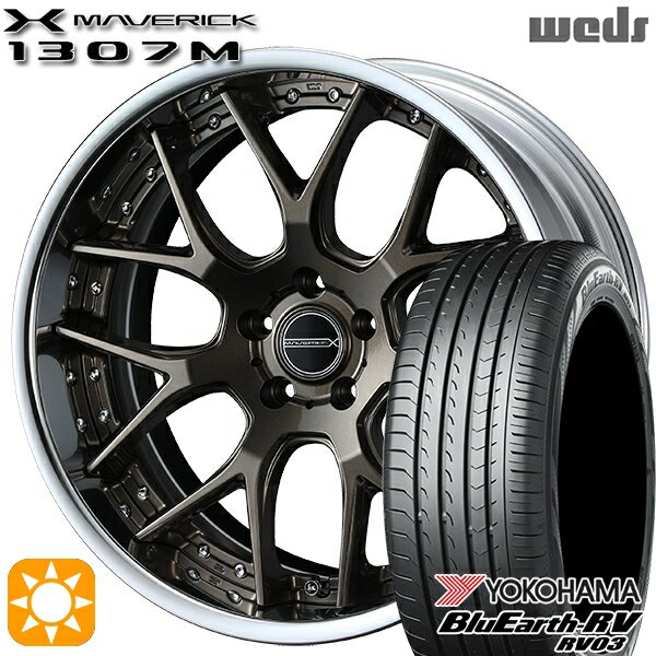 5/18 D会員限定P13倍★ 245/45R19 102W XL ヨコハマ ブルーアース RV03 Weds ウェッズ マーベリック 1307M メタリックブロンズ 19インチ 8.0J 5H114.3 サマータイヤホイールセット