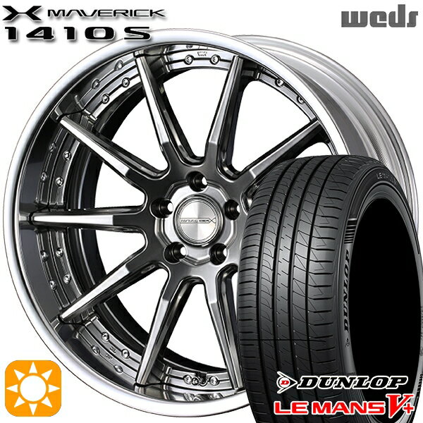 【取付対象】215/35R19 85W XL ダンロップ ルマン5+ Weds ウェッズ マーベリック 1410S プレミアムシルバー 19インチ 8.0J 5H114.3 サマータイヤホイールセット