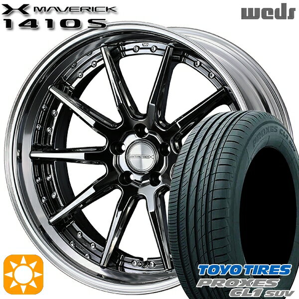 【取付対象】245/45R20 103W トーヨー プロクセス CL1 SUV Weds ウェッズ マーベリック 1410S SBC 20インチ 8.5J 5H114.3 サマータイヤホイールセット