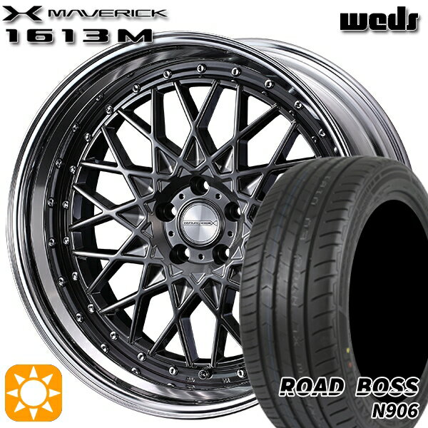 【取付対象】ハリアー アウトランダー 245/40R20 99W XL ロードボス N906 Weds ウェッズ マーベリック 1613M HMB 20インチ 8.0J 5H114.3 サマータイヤホイールセット