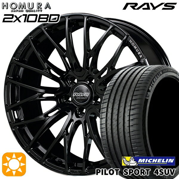 【取付対象】RAV4 ハリアー 225/55R19 99V ミシュラン パイロットスポーツ4 SUV RAYS 2X10 BD B9J 19インチ 8.0J 5H114.3 サマータイヤホイールセット