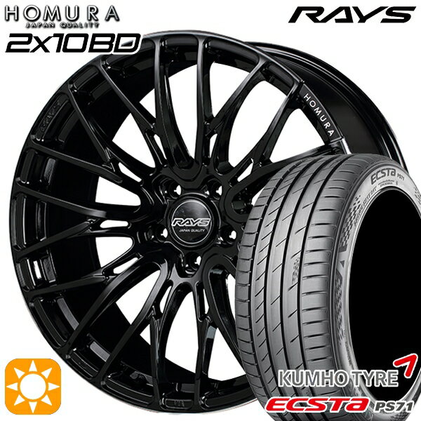 5/18 D会員限定P13倍★ 225/40R19 93W XL クムホ エクスタ PS71 RAYS 2X10 BD B9J 19インチ 8.0J 5H114.3 サマータイヤホイールセット