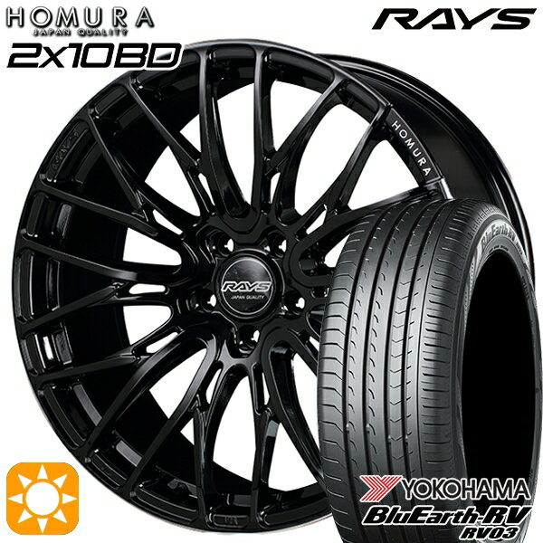 【取付対象】245/35R20 95W XL ヨコハマ ブルーアース RV03 RAYS 2X10 BD B9J 20インチ 8.5J 5H114.3 サマータイヤホイールセット