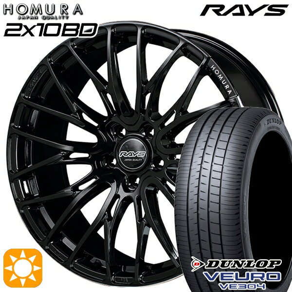 【取付対象】245/35R20 95W XL ダンロップ ビューロ VE304 RAYS 2X10 BD B9J 20インチ 8.5J 5H114.3 サマータイヤホイールセット