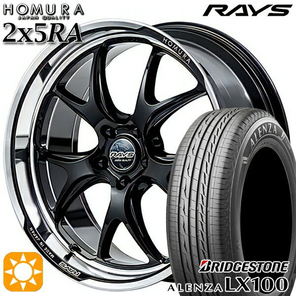 【取付対象】225/55R19 99V ブリヂストン アレンザ LX100 RAYS ホムラ 2X5 RA BAJ 19インチ 8.5J 5H114.3 サマータイヤホイールセット