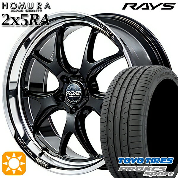 【取付対象】225/35R19 (88Y) トーヨー プロクセススポーツ RAYS ホムラ 2X5 RA BAJ 19インチ 8.5J 5H114.3 サマータイヤホイールセット