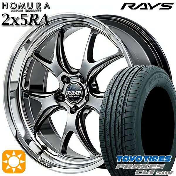 【取付対象】225/45R19 96W トーヨー プロクセス CL1 SUV RAYS ホムラ 2X5 RA QAJ 19インチ 8.5J 5H114.3 サマータイヤホイールセット