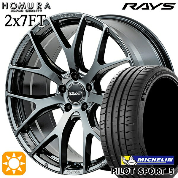 【取付対象】245/35R20 95Y XL ミシュラン パイロットスポーツ5 RAYS ホムラ 2X7 FT YNJ 20インチ 8.5J 5H114.3 サマータイヤホイールセット