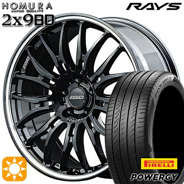 【取付対象】245/40R20 99W XL ピレリ パワジー RAYS ホムラ 2X9 BD BAK 20インチ 8.5J 5H114.3 サマータイヤホイールセット