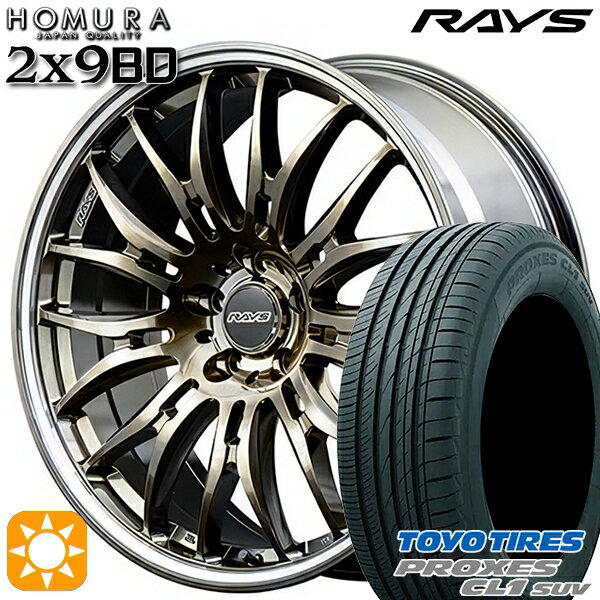 【取付対象】245/40R20 99W トーヨー プロクセス CL1 SUV RAYS ホムラ 2X9 BD XAK 20インチ 8.5J 5H114.3 サマータイヤホイールセット