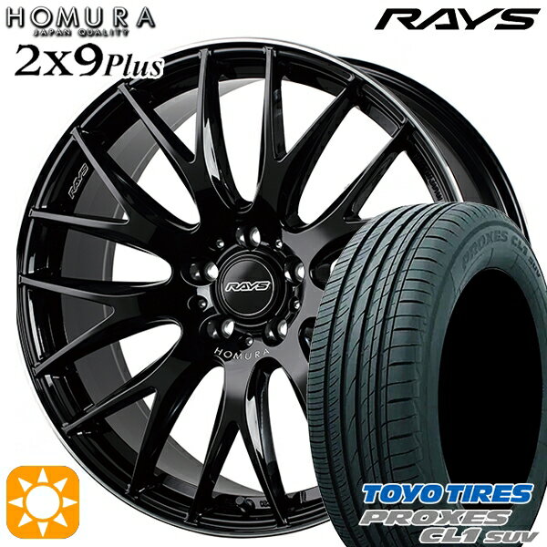 【取付対象】225/55R18 98V トーヨー プロクセス CL1 SUV RAYS 2X9 Plus BVK 18インチ 7.5J 5H114.3 サマータイヤホイールセット