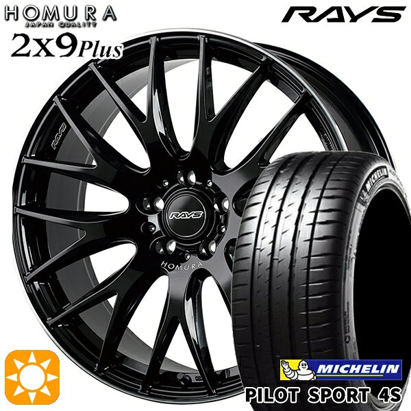 【取付対象】215/35R18 84Y XL ミシュラン パイロットスポーツ 4S RAYS 2X9 Plus BVK 18インチ 7.5J 5H114.3 サマータイヤホイールセット