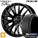 フラッシュクーポン対象★225/40R18 92Y XL ミシュラン パイロットスポーツ5 RAYS 2X9 Plus BVK 18インチ 7.5J 5H114.3 サマータイヤホイールセット