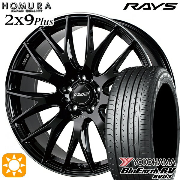 【取付対象】225/55R18 98V ヨコハマ ブルーアース RV03 RAYS 2X9 Plus BVK 18インチ 7.5J 5H114.3 サマータイヤホイールセット