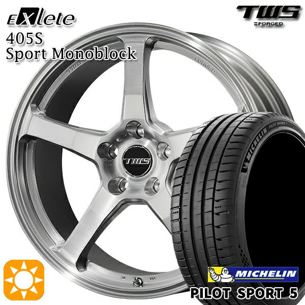 5/18 D会員限定P13倍★ ボルボ V40 225/40R18 92Y XL ミシュラン パイロットスポーツ5 TWS EXlete 405S スポーツ モノブロック ブラッシュド 18インチ 8.0J 5H108 サマータイヤホイールセット