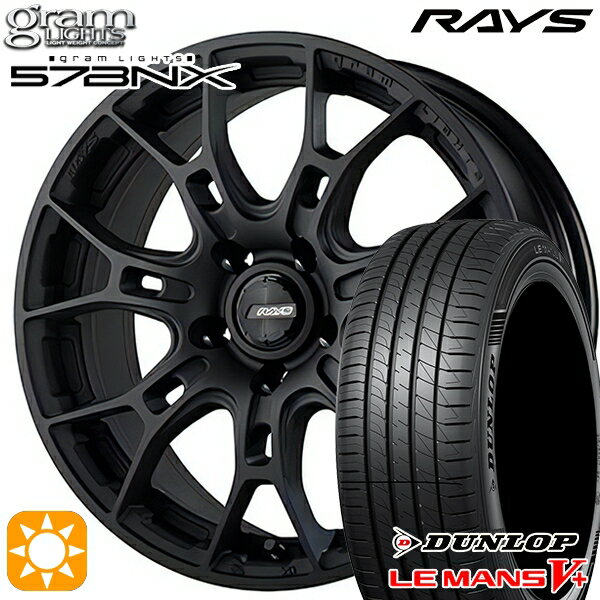 5/18 D会員限定P13倍★ 215/50R17 95V XL ダンロップ ルマン5+ RAYS グラムライツ AZURE 57BNX B2 17インチ 7.0J 5H114.3 サマータイヤホイールセット