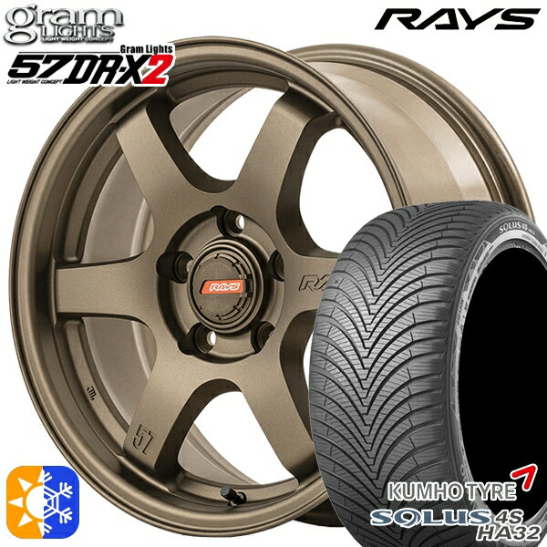 205/55R16 91H クムホ ソルウス 4S HA32 RAYS グラムライツ 57DR-X2 Z2 16インチ 7.0J 5H114.3 オールシーズンタイヤホイールセット