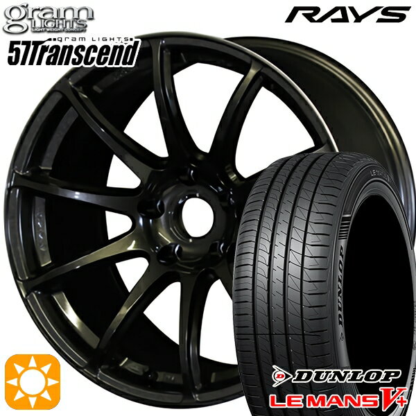 【取付対象】215/40R18 89W XL ダンロップ ルマン5+ RAYS グラムライツ 57Transcend H8 18インチ 7.5J 5H114.3 サマータイヤホイールセット