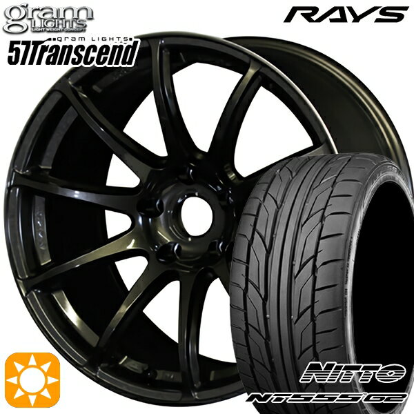 【取付対象】215/40R18 89W XL ニットー NT555 G2 RAYS グラムライツ 57Transcend H8 18インチ 7.5J 5H114.3 サマータイヤホイールセット