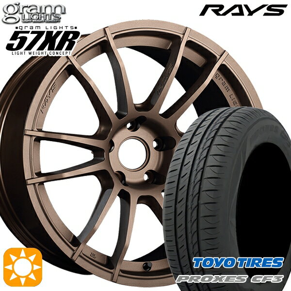 【取付対象】マークX スカイライン 225/45R18 95W XL トーヨー プロクセス CF3 RAYS グラムライツ 57XR Z2 18インチ 8.5J 5H114.3 サマータイヤホイールセット