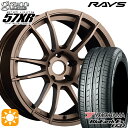 【取付対象】225/45R18 95W XL ヨコハマ ブルーアース ES32 RAYS グラムライツ 57XR Z2 18インチ 8.5J 5H114.3 サマータイヤホイールセット