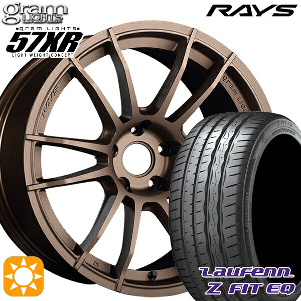 【取付対象】225/40R19 93Y XL ラウフェン Z FIT EQ LK03 RAYS グラムライツ 57XR Z2 19インチ 8.5J 5H114.3 サマータイヤホイールセット