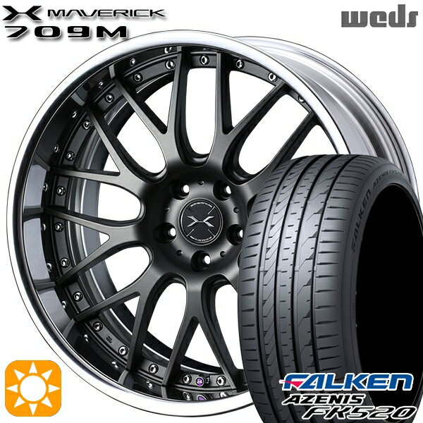 5/18 D会員限定P13倍★ 225/40R18 92Y XL ファルケン アゼニス FK520 Weds ウェッズ マーベリック 709M マットガンメタリック 18インチ 7.5J 5H114.3 サマータイヤホイールセット