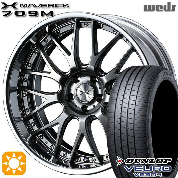 5/18 D会員限定P13倍★ 225/40R18 92W XL ダンロップ ビューロ VE304 Weds ウェッズ マーベリック 709M プレミアムシルバー 18インチ 7.5J 5H114.3 サマータイヤホイールセット