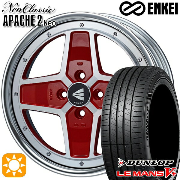 【取付対象】マツダ2 ノート 195/55R16 87V ダンロップ ルマン5+ ENKEI ネオクラシック アパッチ2 ネオ [Lo Disk] マシニングレッド 16インチ 6.0J 4H100 サマータイヤホイールセット