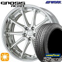 フラッシュクーポン対象★245/40R20 99W XL グッドイヤー イーグル LSEXE WORK グノーシス AE201 マットシルバー 20インチ 8.0J 5H114.3 サマータイヤホイールセット