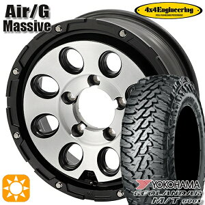 フラッシュクーポン対象★185/85R16 105/103N LT ヨコハマ ジオランダーM/T G003 4x4エンジニアリング Air/G マッシヴ マットブラックブラッシュド 16インチ 5.5J 5H139.7 サマータイヤホイールセット