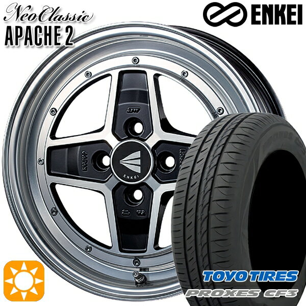 【取付対象】165/55R15 75V トーヨー プロクセス CF3 ENKEI エンケイ ネオクラシック アパッチ2 マシニングブラック 15インチ 5.0J 4H100 サマータイヤホイールセット