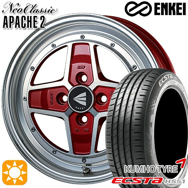 【取付対象】165/50R15 76V XL クムホ エクスタ HS51 ENKEI エンケイ ネオクラシック アパッチ2 マシニングレッド 15インチ 5.0J 4H100 サマータイヤホイールセット