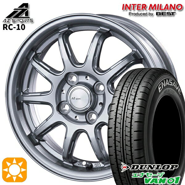 楽天格安タイヤホイールジャストパーツ【取付対象】145/80R12 80/78N （145R12 6PR 相当） ダンロップ エナセーブ VAN01 インターミラノ AZ-Sports RC10 シルバー 12インチ 4.0J 4H100 サマータイヤホイールセット