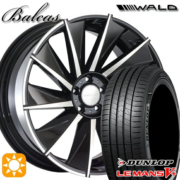 【取付対象】245/40R20 95W ダンロップ ルマン5+ WALD バルカス B11-C ブラックポリッシュ 20インチ 8.5J 5H114.3 サマータイヤホイールセット