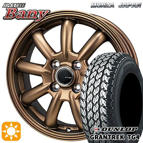 【取付対象】軽トラ 145R12 6PR ダンロップ グラントレック TG4 モンツァ JPスタイル バーニー ブロンズ 12インチ 4.0J 4H100 サマータイヤホイールセット