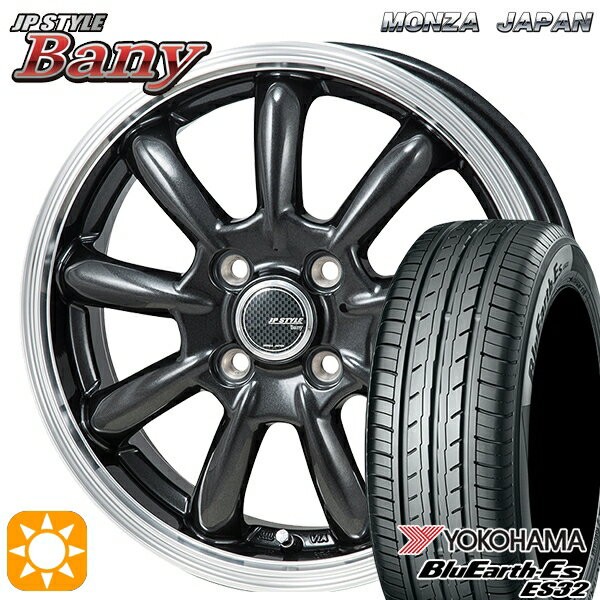 【取付対象】175/65R14 82S ヨコハマ ブルーアース ES32 モンツァ JPスタイル バーニー スーパーダークガンメタ/リムポリッシュ 14インチ 5.5J 4H100 サマータイヤホイールセット