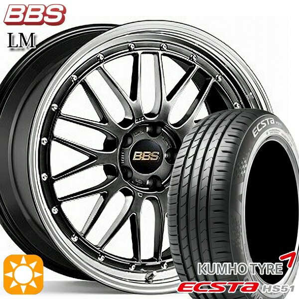 【最大2,000円OFFクーポン】195/40R17 81W XL クムホ エクスタ HS51 BBS LM DB-BKBD 17インチ 7.0J 4H100 サマータイヤホイールセット