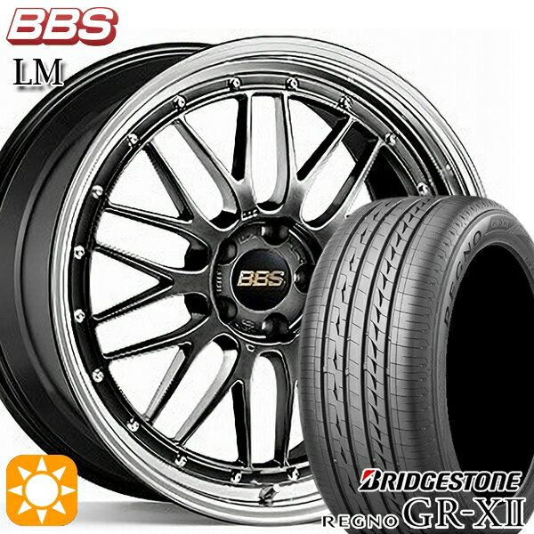 【取付対象】エクストレイル アテンザ 225/55R17 97W ブリヂストン レグノ GRX2 BBS LM DB-BKBD 17インチ 7.5J 5H114.3 サマータイヤホイールセット