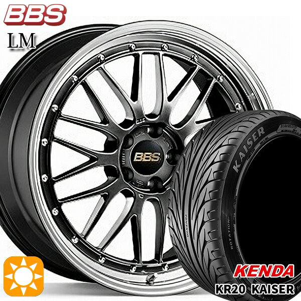 【取付対象】アイシス ノア 215/45R17 91H ケンダ カイザー KR20 BBS LM DB-BKBD 17インチ 7.5J 5H114.3 サマータイヤホイールセット