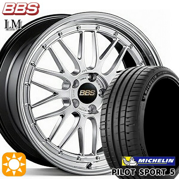 【最大2,000円OFFクーポン】215/40R18 89Y XL ミシュラン パイロットスポーツ5 BBS LM DS-BKBD 18インチ 7.5J 5H100 サマータイヤホイールセット