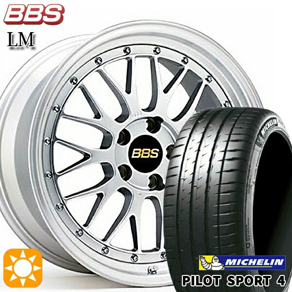 【最大2,000円OFFクーポン】アクア ヤリス 195/45R17 81W ミシュラン パイロットスポーツ4 BBS LM DS-SLD 17インチ 7.0J 4H100 サマータイヤホイールセット