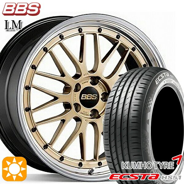 【取付対象】195/40R17 81W XL クムホ エクスタ HS51 BBS LM GL-BKBD 17インチ 7.0J 4H100 サマータイヤホイールセット