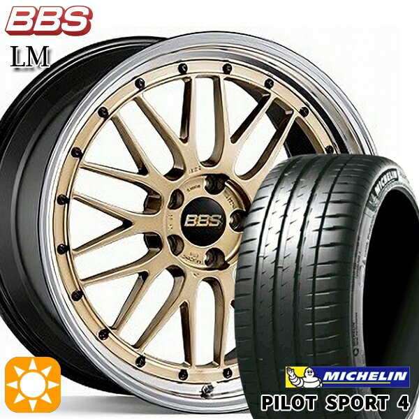 【取付対象】アクア ヤリス 195/45R17 81W ミシュラン パイロットスポーツ4 BBS LM GL-BKBD 17インチ 7.0J 4H100 サマータイヤホイールセット