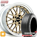 【取付対象】195/40R17 81W XL クムホ エクスタ HS51 BBS LM GL-SLD 17インチ 7.0J 4H100 サマータイヤホイールセット