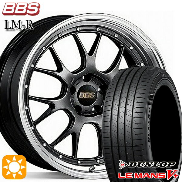 5/18 D会員限定P13倍★ 225/35R19 88W XL ダンロップ ルマン5+ BBS LM-R DB-BKBD 19インチ 8.5J 5H114.3 サマータイヤホイールセット