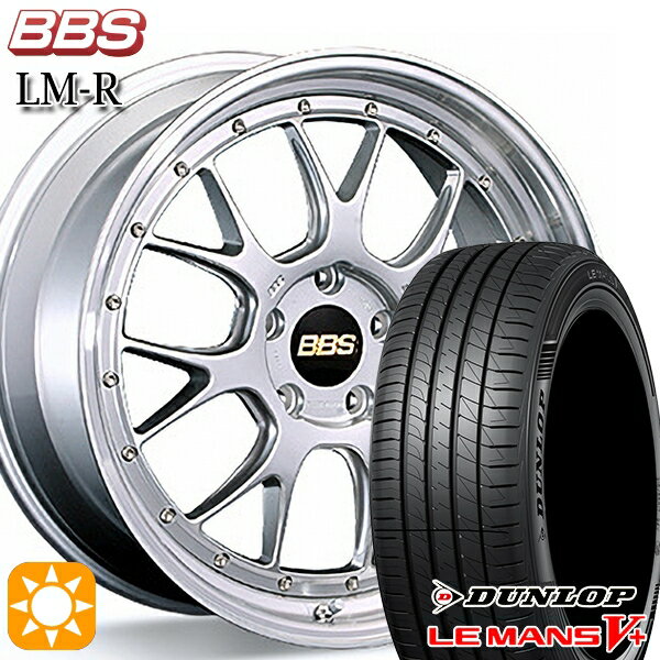 【取付対象】ノア ヴォクシー 215/35R19 85W XL ダンロップ ルマン5+ BBS LM-R DS-SLD 19インチ 8.5J 5H114.3 サマータイヤホイールセット