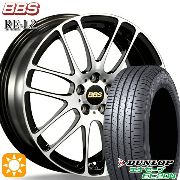 【取付対象】165/50R15 76V XL ダンロップ エナセーブ EC204 BBS RE-L2 ブラックダイヤカット (BKD) 15インチ 5.0J 4H100 サマータイヤホイールセット