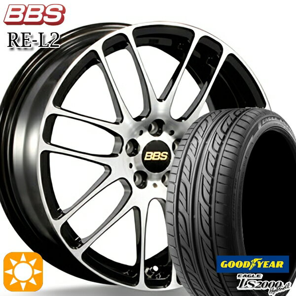 【最大2,000円OFFクーポン】165/50R15 73V グッドイヤー LS2000ハイブリッド2 BBS RE-L2 ブラックダイヤカット (BKD) 15インチ 4.5J 4H100 サマータイヤホイールセット