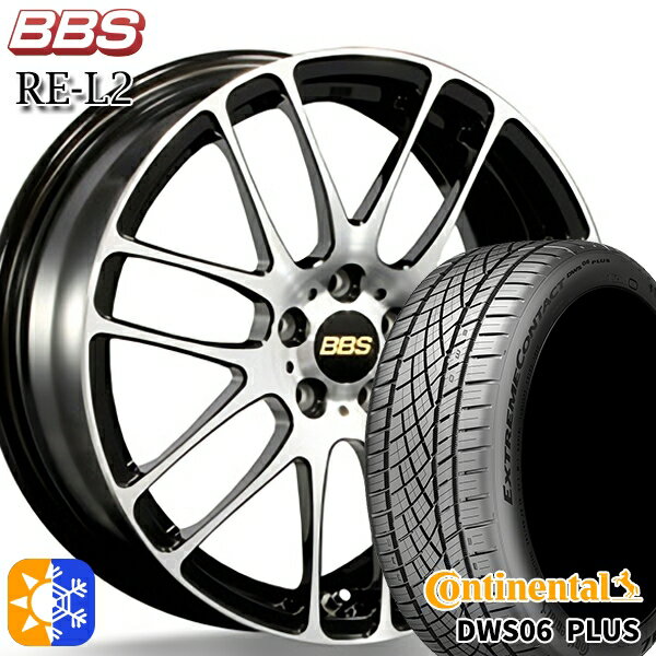 リーフ ノア 205/55R16 91W コンチネンタル DWS06+ BBS RE-L2 ブラックダイヤカット (BKD) 16インチ 7.0J 5H114.3 オールシーズンタイヤホイールセット